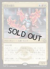 【JPN/TDM/FOIL★】担炎の闘士/Flamehold Grappler [マルチ] 『R』
