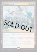 【JPN/TDM/FOIL★】降霜断崖の包囲/Frostcliff Siege [マルチ] 『R』