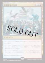 【JPN/TDM】降霜断崖の包囲/Frostcliff Siege [マルチ] 『R』