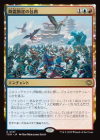 【JPN/TDM】降霜断崖の包囲/Frostcliff Siege [マルチ] 『R』