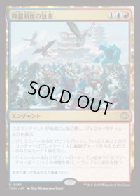 【JPN/TDM】降霜断崖の包囲/Frostcliff Siege [マルチ] 『R』