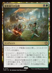 【JPN/TDM】漆黒洞穴の包囲/Hollowmurk Siege [マルチ] 『R』