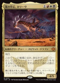 【JPN/TDM/FOIL★】嵐の中心、ネリーヴ/Neriv, Heart of the Storm [マルチ] 『M』