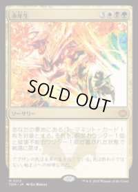 【JPN/TDM/FOIL★】永年生/Perennation [マルチ] 『M』