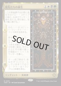 【JPN/TDM/FOIL★】祖先たちの蘇生/Revival of the Ancestors [マルチ] 『R』