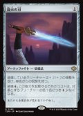 【JPN/TDM】龍火の刃/Dragonfire Blade [茶] 『R』