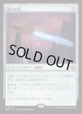 【JPN/TDM/FOIL★】龍火の刃/Dragonfire Blade [茶] 『R』【プレリリース】