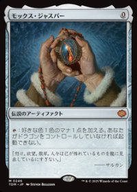 【JPN/TDM】モックス・ジャスパー/Mox Jasper [茶] 『M』