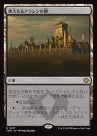 【JPN/TDM】偉大なるアラシンの都/Great Arashin City [土地] 『R』