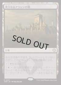 【JPN/TDM/FOIL★】偉大なるアラシンの都/Great Arashin City [土地] 『R』