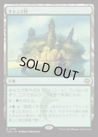 【JPN/TDM/FOIL★】キシュラ村/Kishla Village [土地] 『R』