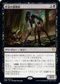 【JPN/THB/FOIL★】悲哀の徘徊者/Woe Strider 『R』 [黒]