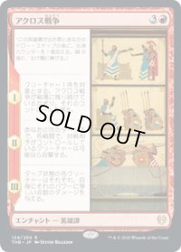【JPN/THB】アクロス戦争/The Akroan War 『R』 [赤]