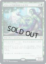 【JPN/THB】イリーシア木立のドライアド/Dryad of the Ilysian Grove 『R』 [緑]