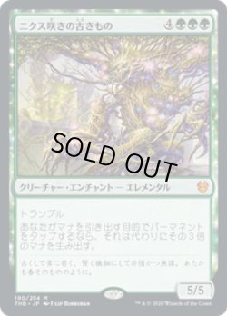 画像1: 【JPN/THB/FOIL★】ニクス咲きの古きもの/Nyxbloom Ancient【プロモパック】