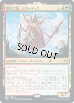 画像1: 【JPN/THB】運命の神、クローティス/Klothys, God of Destiny 『M』 [マルチ]