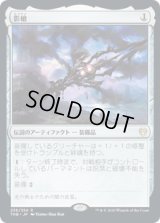 【JPN/THB】影槍/Shadowspear 『R』 [茶]