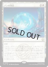 【JPN/TLA】アンの氷山/Aang's Iceberg [白] 『R』