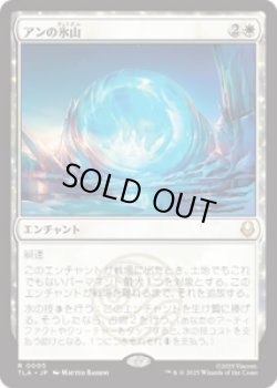 画像1: 【JPN/TLA】アンの氷山/Aang's Iceberg [白] 『R』