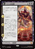 【JPN/TLA/FOIL★】ソジンの台頭/The Rise of Sozin [黒] 『M』