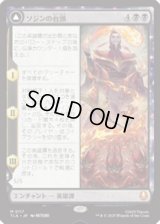 【JPN/TLA】ソジンの台頭/The Rise of Sozin [黒] 『M』