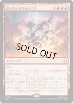画像1: 【JPN/TLA】巡り合わせたる火の力/Fated Firepower [赤] 『M』