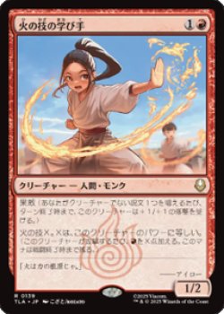 画像1: 【JPN/TLA/FOIL★】火の技の学び手/Firebending Student [赤] 『R』