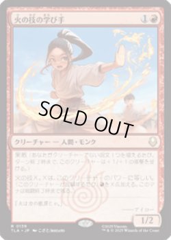 画像1: 【JPN/TLA】火の技の学び手/Firebending Student [赤] 『R』