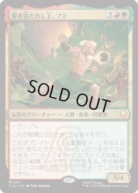 【JPN/TLA】解き放たれし王、ブミ/Bumi, Unleashed [マルチ] 『M』