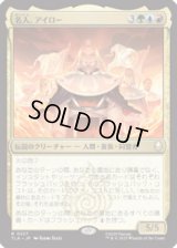 【JPN/TLA】名人、アイロー/Iroh, Grand Lotus [マルチ] 『R』