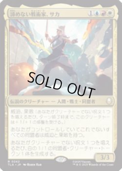 画像1: 【JPN/TLA】諦めない戦術家、サカ/Sokka, Tenacious Tactician [マルチ] 『R』