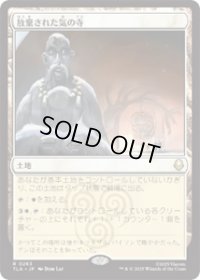 【JPN/TLA】放棄された気の寺/Abandoned Air Temple [土地] 『R』