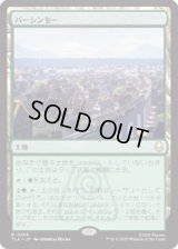 【JPN/TLA】バーシンセー/Ba Sing Se [土地] 『R』