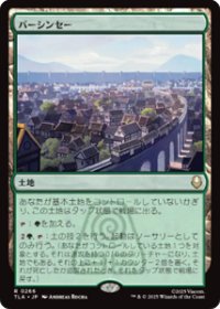 【JPN/TLA】バーシンセー/Ba Sing Se [土地] 『R』