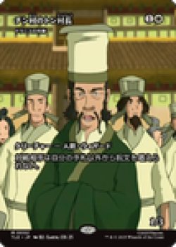 画像1: 【JPN/TLE】ドラニスの判事/Drannith Magistrate [白] 『M』