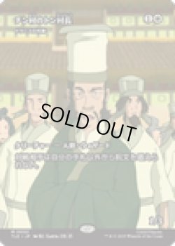 画像1: 【ENG/TLE】ドラニスの判事/Drannith Magistrate [白] 『M』