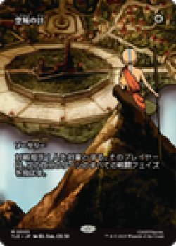 画像1: 【JPN/TLE】空城の計/Empty City Ruse [白] 『M』