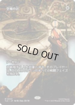 画像1: 【ENG/TLE】空城の計/Empty City Ruse [白] 『M』