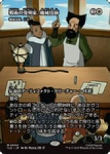 【JPN/TLE/FOIL★】機械技師、リタ/Lita, Mechanical Engineer [白] 『M』【戦術の発明家、機械技師】