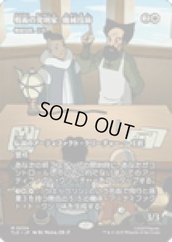 画像1: 【ENG/TLE】機械技師、リタ/Lita, Mechanical Engineer [白] 『M』