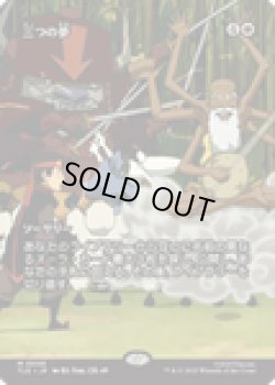 画像1: 【ENG/TLE】三つの夢/Three Dreams [白] 『M』