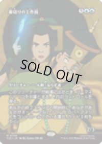 【JPN/TLE】裏切りの工作員/Agent of Treachery [青] 『M』