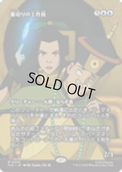 画像1: 【ENG/TLE】裏切りの工作員/Agent of Treachery [青] 『M』