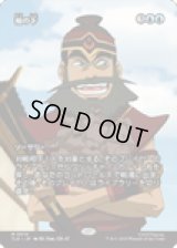 【JPN/TLE】袖の下/Bribery [青] 『M』