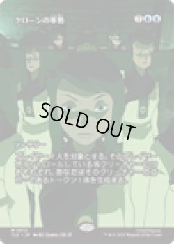 画像1: 【ENG/TLE】クローンの軍勢/Clone Legion [青] 『M』