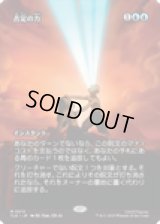 【JPN/TLE】否定の力/Force of Negation [青] 『M』