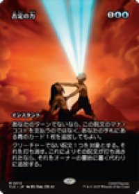 【JPN/TLE】否定の力/Force of Negation [青] 『M』