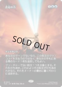 【JPN/TLE】否定の力/Force of Negation [青] 『M』