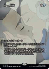 【JPN/TLE】月への封印/Imprisoned in the Moon [青] 『M』