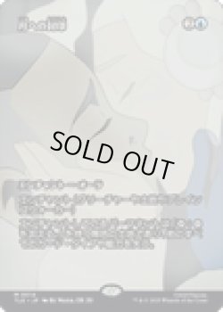 画像1: 【ENG/TLE】月への封印/Imprisoned in the Moon [青] 『M』